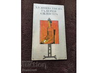 Brochure for an art gallery in the city of Silistra