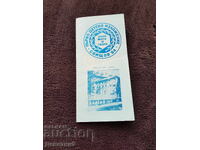 Brochure for "First Children's Exhibition" in Svishtov