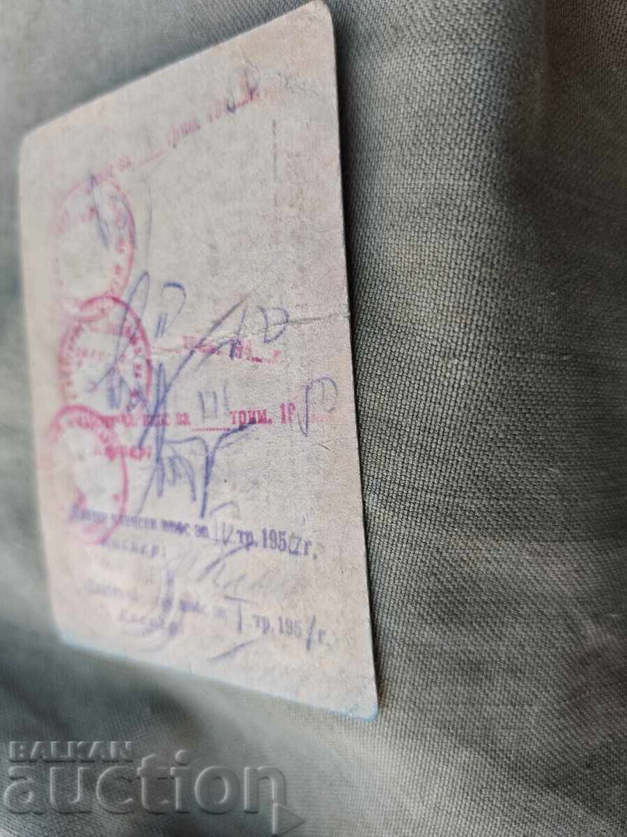 Τζον Πόποφ Κάρτα για Κλαμπ των Δημοσιογράφων με τιμή 500.00 BGN | € 255.65