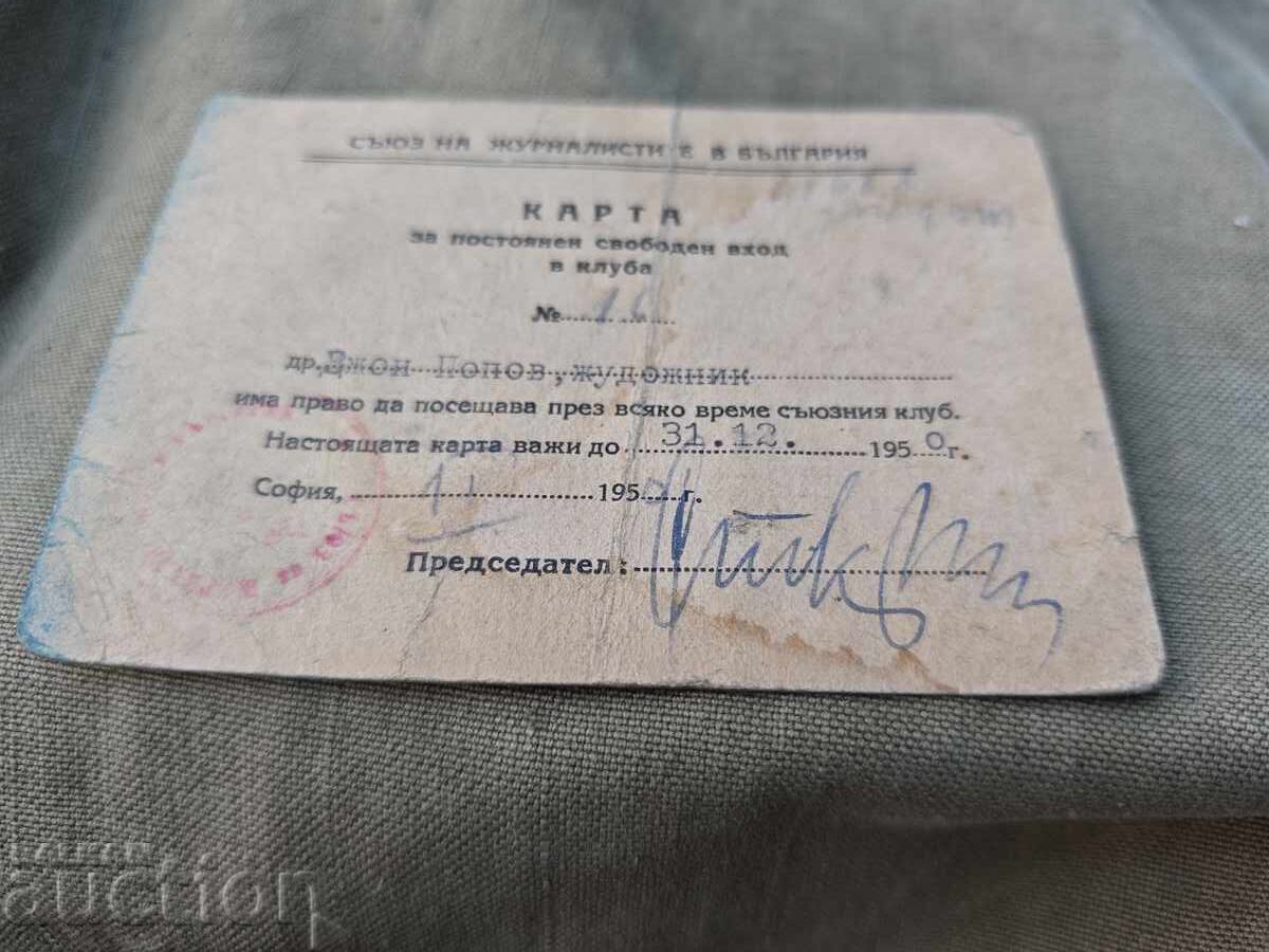 Τζον Πόποφ Κάρτα για Κλαμπ των Δημοσιογράφων