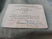 Τζον Πόποφ Κάρτα για Κλαμπ των Δημοσιογράφων