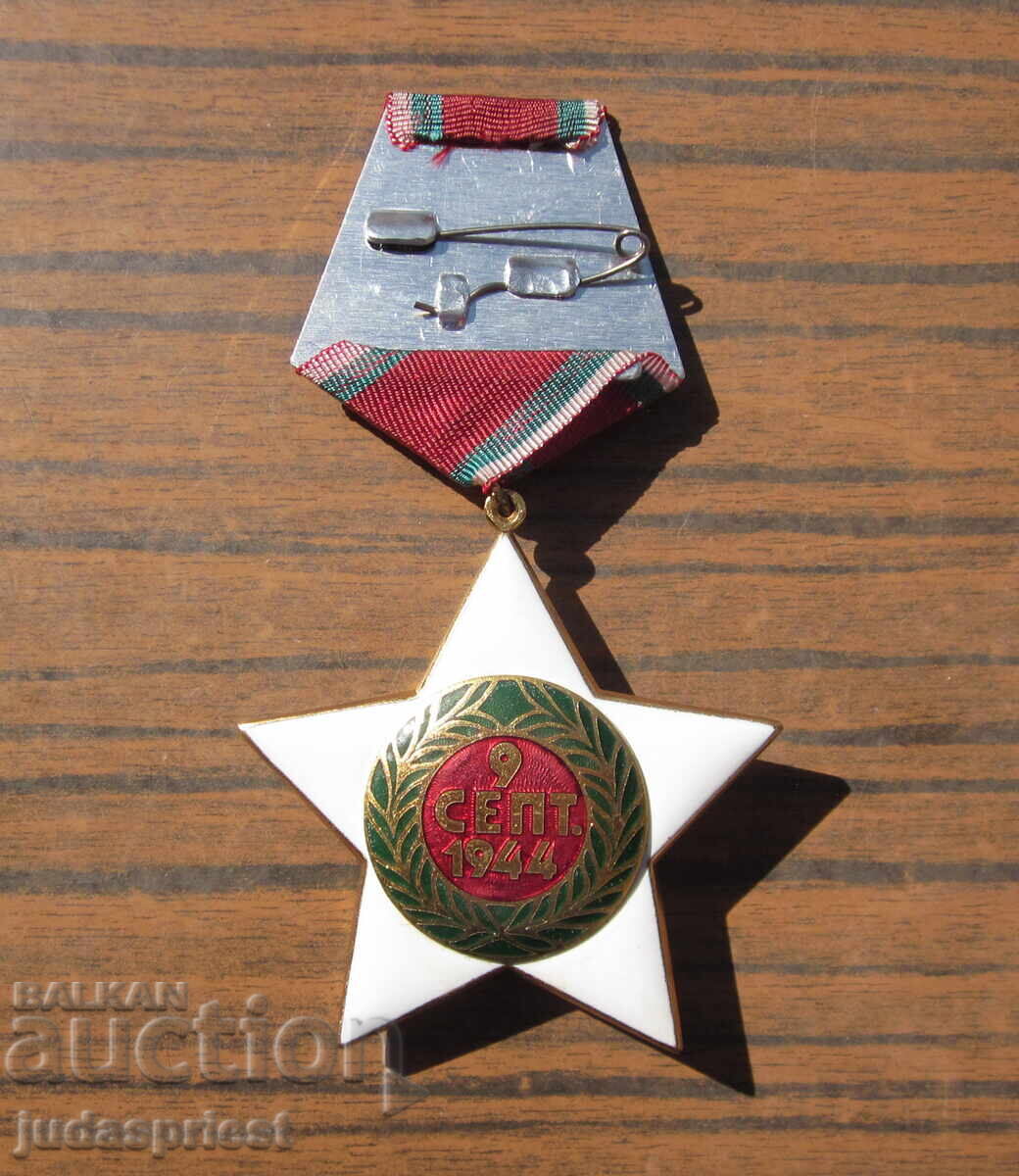 Παράδοση Βουλγαρικό παράσημο 9η Σεπτεμβρίου I βαθμού με κουτί Παράδοση Βουλγαρικό παράσημο 9η Σεπτεμβρίου I βαθμού με κουτί