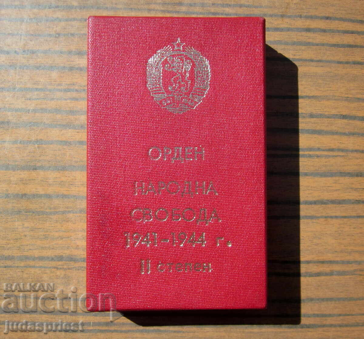 Bulgarian Order for National Freedom with box and order booklet with price € 15.00 | 29.34 BGN