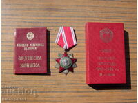 Bŭlgarski orden za narodna svoboda με κουτί και βιβλιάριο παρασημοφορίας