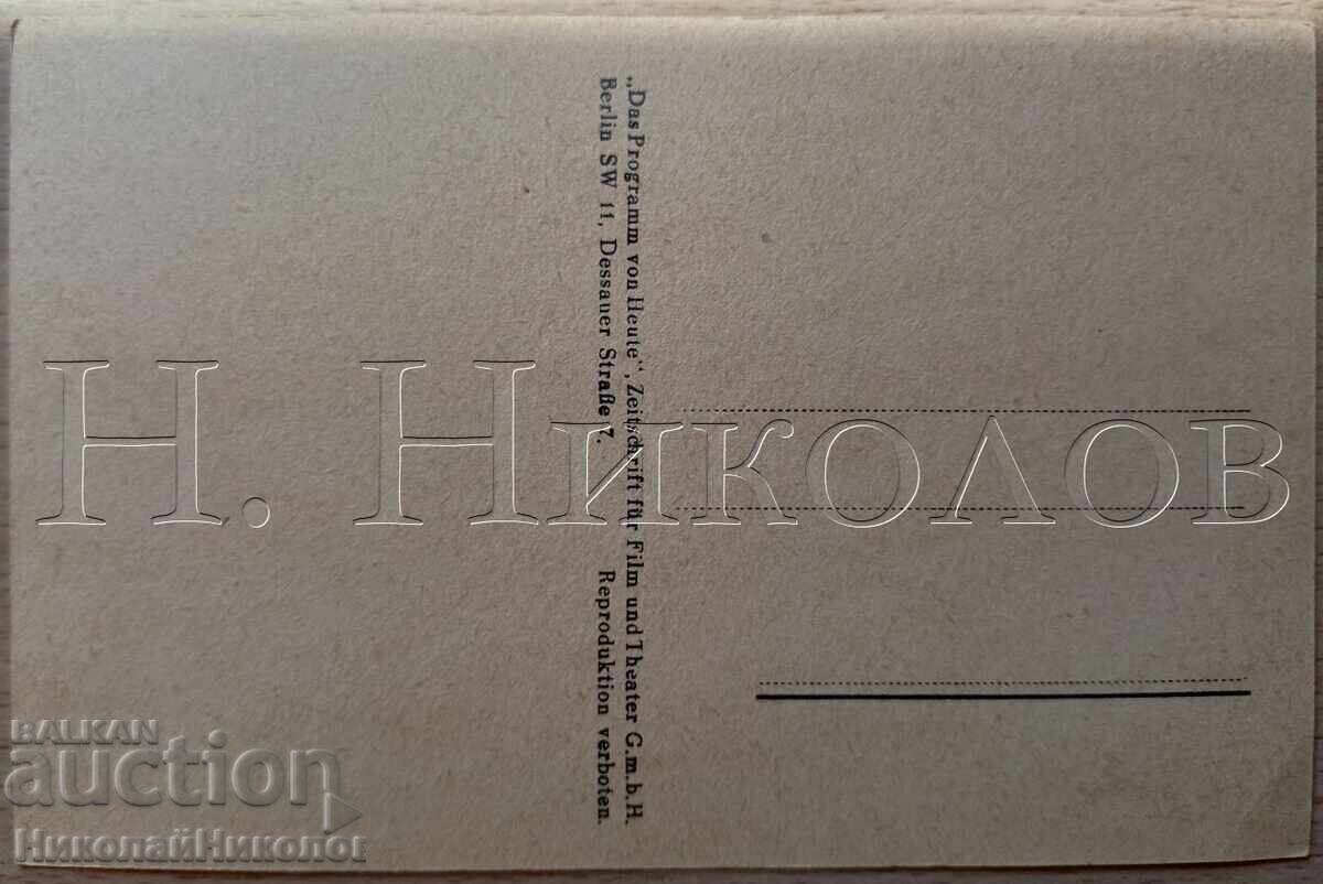 VECHE CĂRȚICĂ FILM ACTRIȚĂ ANABELLA E315 cu preț 4.00 BGN | € 2.05