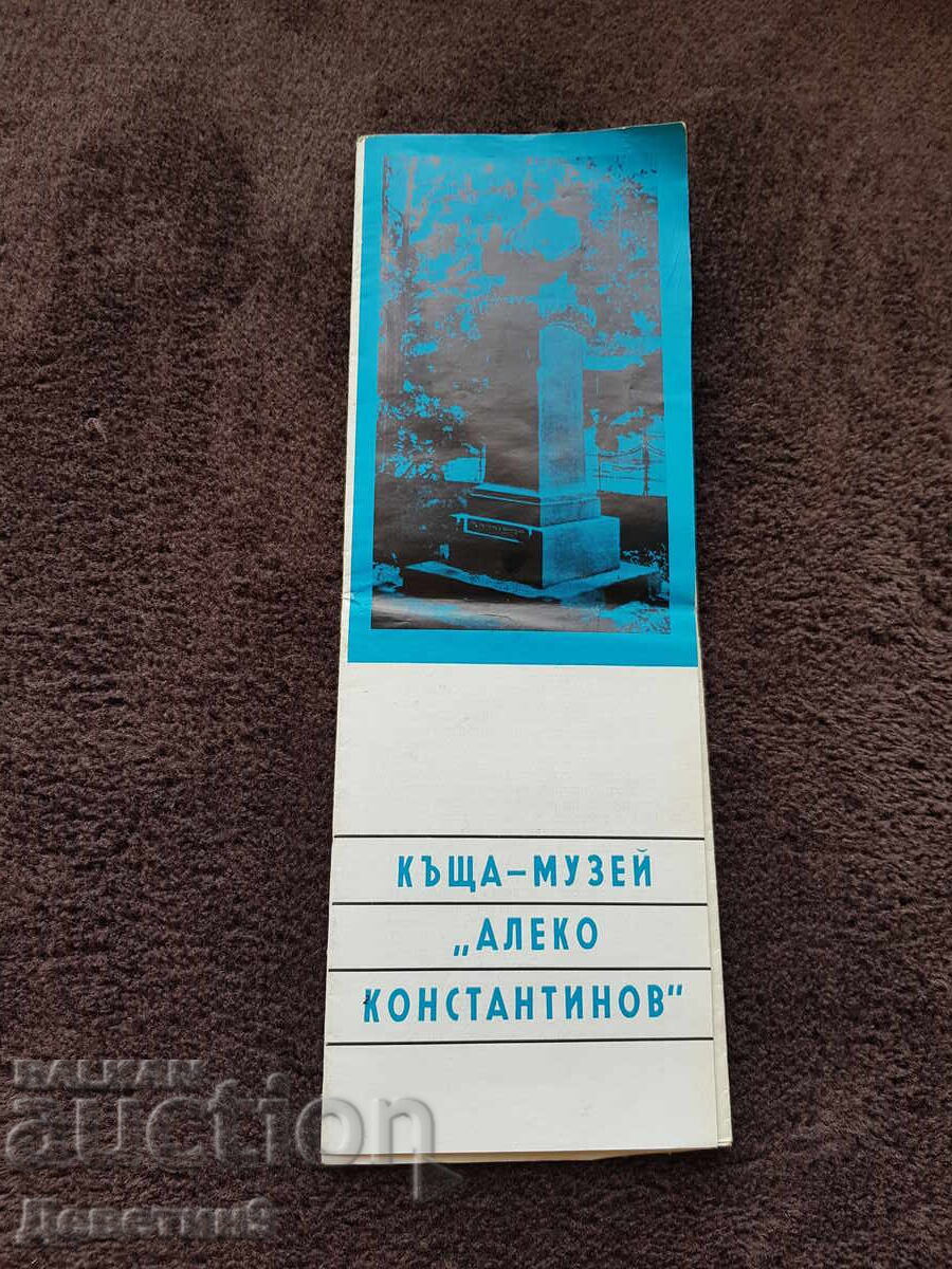 Brochure of the "A. Konstantinov" House-Museum, Svishtov