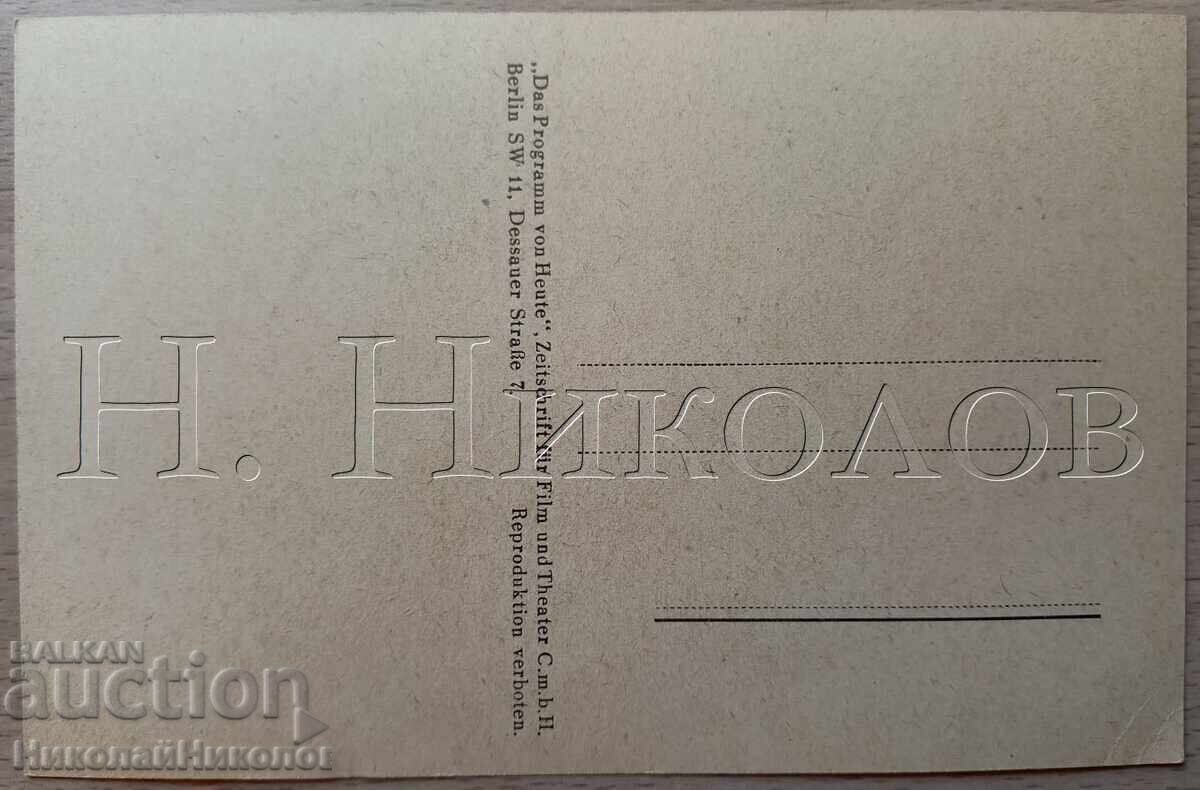 ΠΑΛΙΑ ΚΑΡΤΑ ΚΙΝΗΜΑΤΟΓΡΑΦΙΚΗΣ ΤΑΙΝΙΑΣ ΗΘΟΠΟΙΟΥ ΜΠΑΡΜΠΑΡΑ ΣΤΕΝΓΟΥΙΚ Ε316 με τιμή € 2.00 | 3.91 BGN