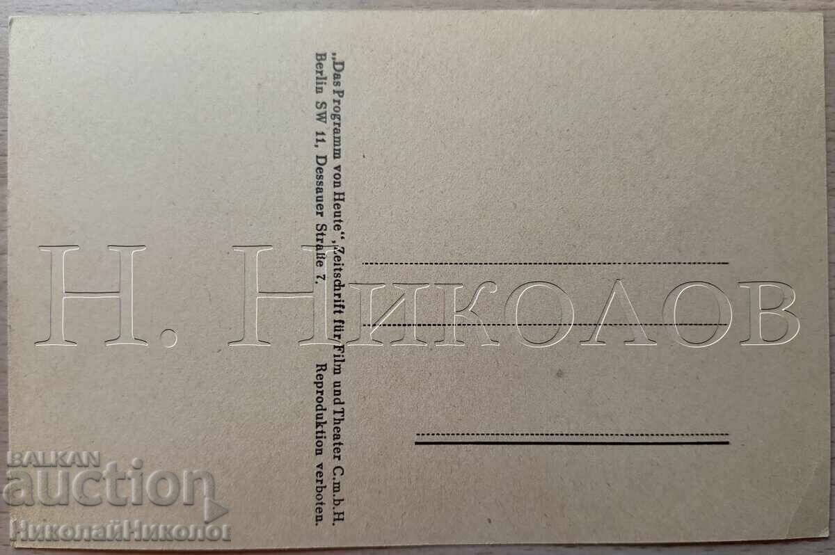 OLD MOVIE CARD ACTRESS LIZA DELAMARE E317 with price 4.00 BGN | € 2.05