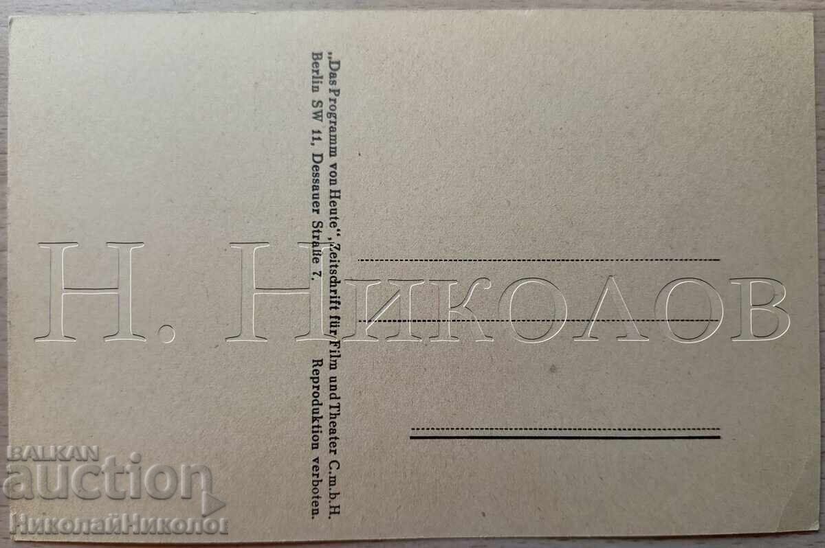 ΠΑΛΙΑ ΚΑΡΤΑ ΚΙΝΗΜΑΤΟΓΡΑΦΙΚΗΣ ΤΑΙΝΙΑΣ ΗΘΟΠΟΙΟΥ LIZA DELAMERE E317 με τιμή € 2.00 | 3.91 BGN