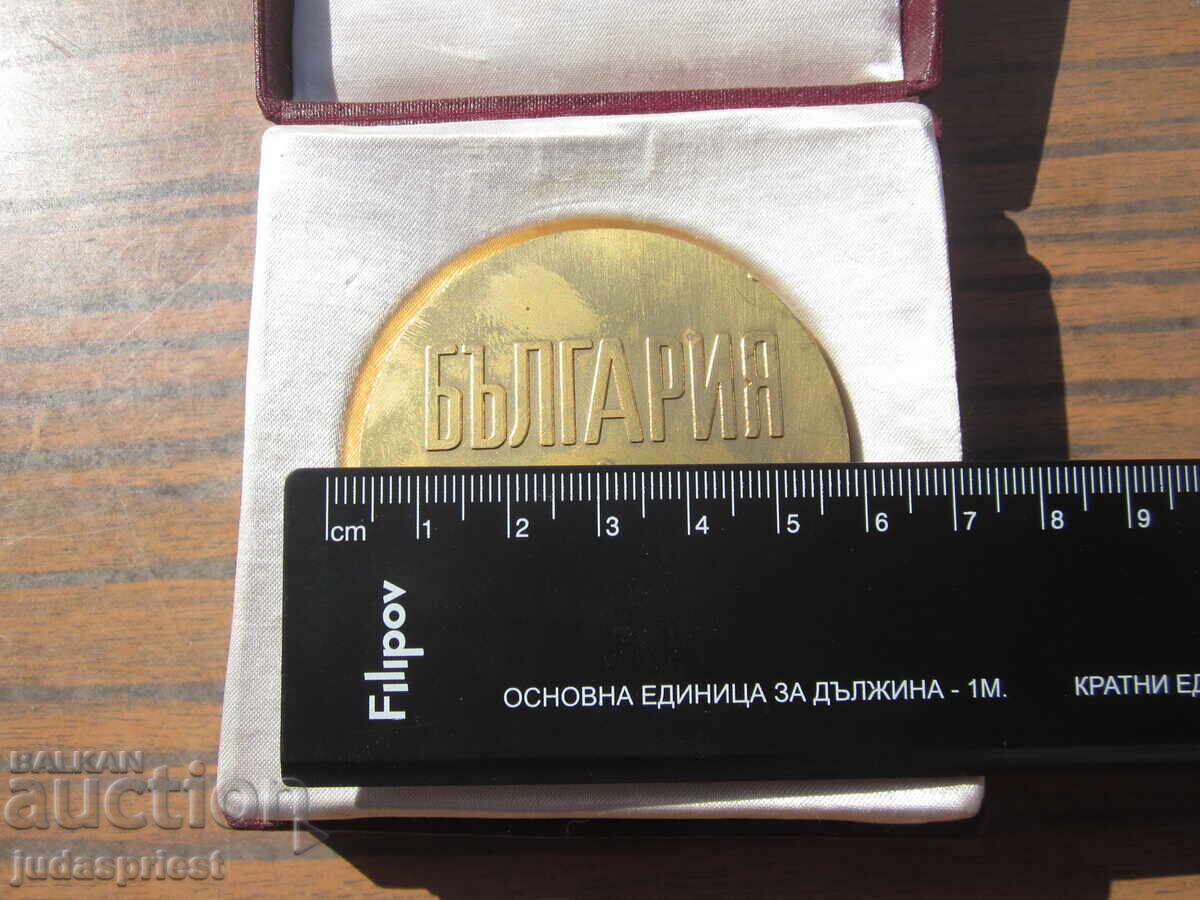 Доставка на Български медал плакет 1300 години България с кутия Доставка на Български медал плакет 1300 години България с кутия