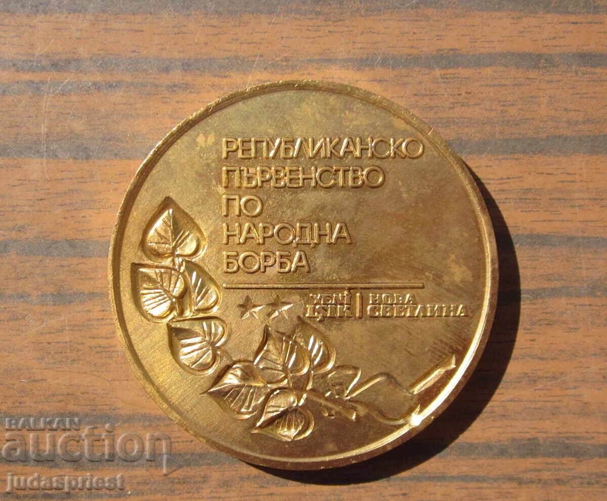 Bŭlgarski medali πλακέτες για το πρωτάθλημα πάλης της Δημοκρατίας - 5 Bŭlgarski medali πλακέτες για το πρωτάθλημα πάλης της Δημοκρατίας - 5