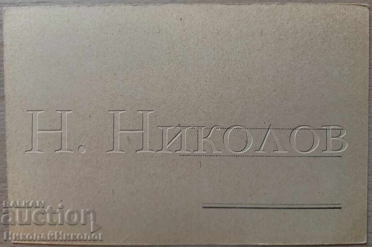 СТАРА КАРТИЧКА КИНО ФИЛМ АКТРИСА МАРИАНЕ СИМСОН Е318 с цена 4.00 лв. | € 2.05 СТАРА КАРТИЧКА КИНО ФИЛМ АКТРИСА МАРИАНЕ СИМСОН Е318 с цена 4.00 лв. | € 2.05