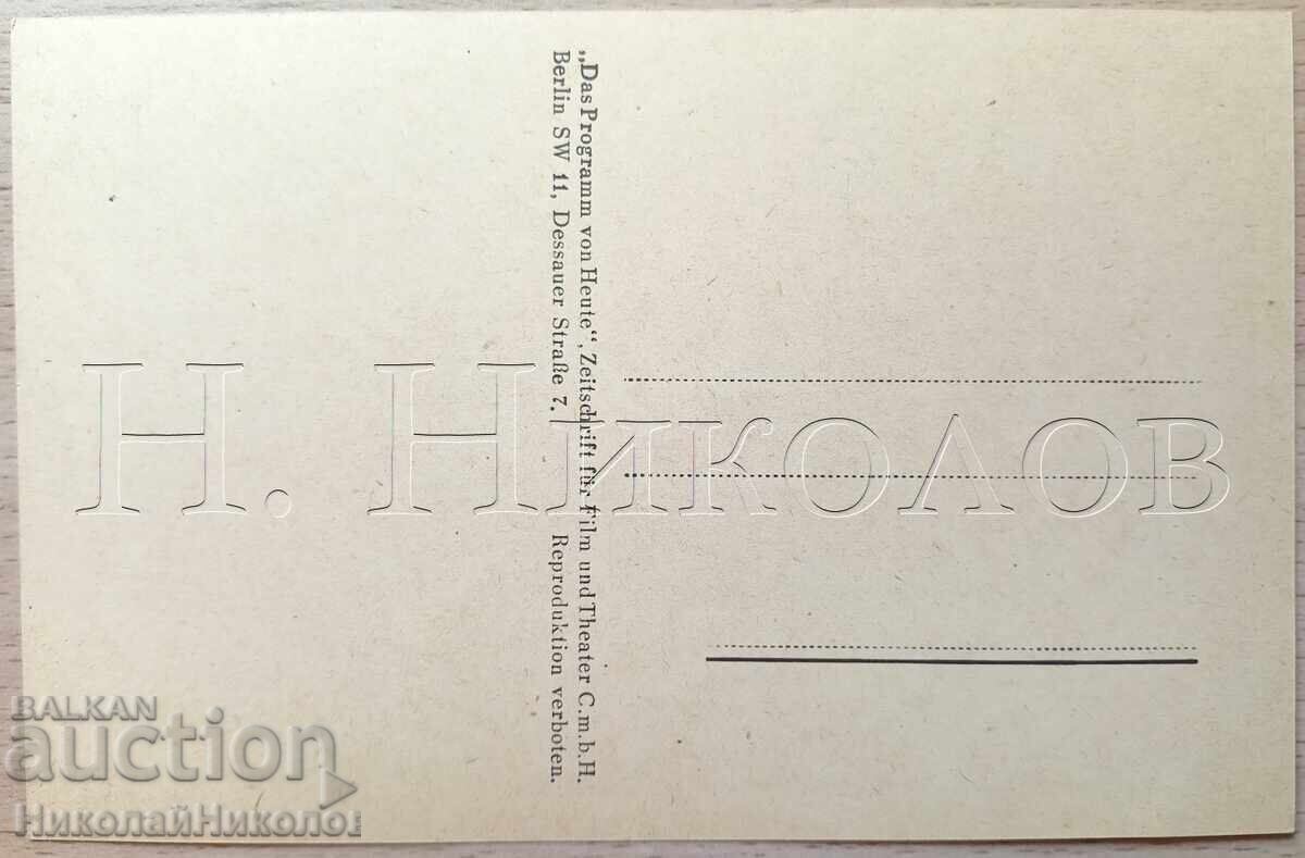 Old Movie Card Actress Vera Koren E319 with price 4.00 BGN | € 2.05