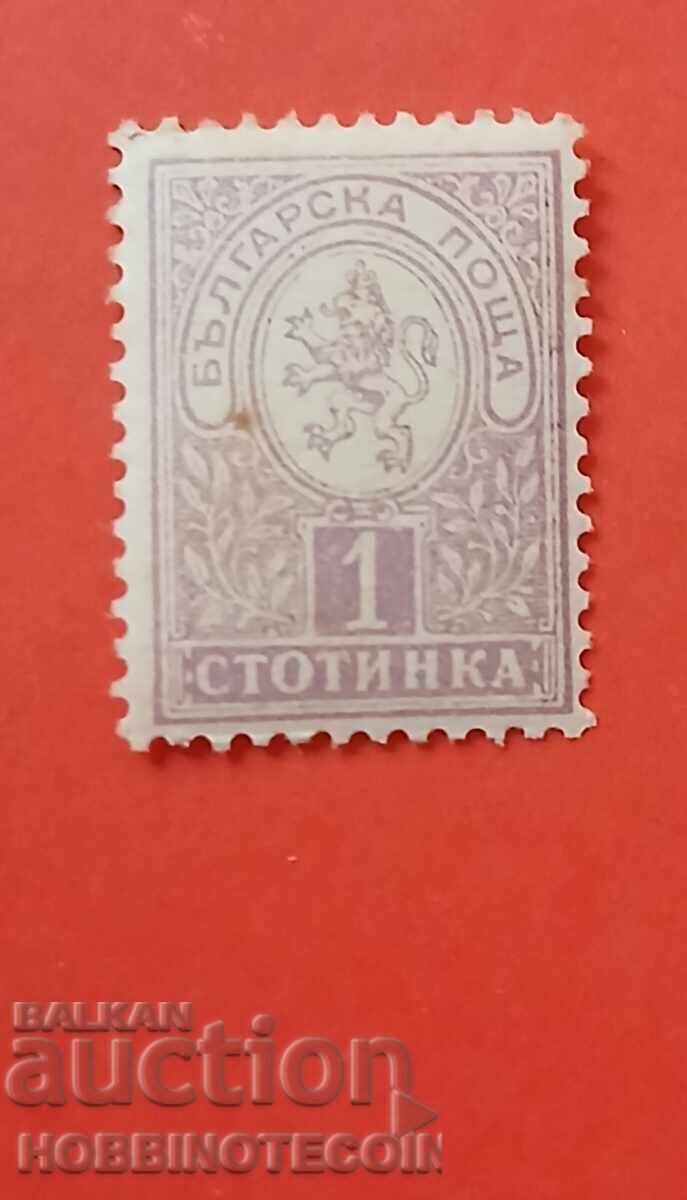 BULGARIA SMALL LION 1 Stotinka BK 31 (catalog number) 13.1/4 on 13.1/2 MNH