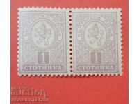 BULGARIA MIC LEU 2 x 1 St BK 31 den 13.1/4 pe 13.1/2 MNH