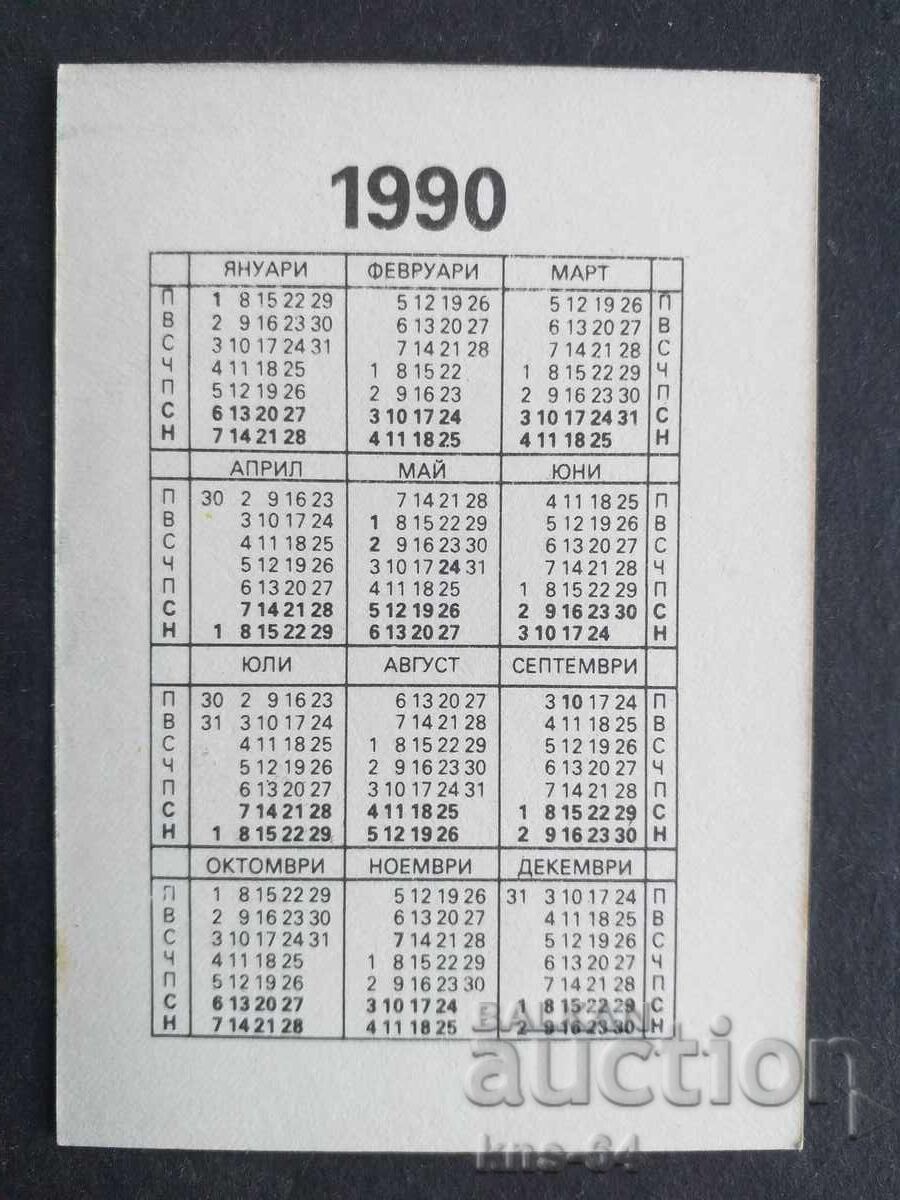 Ερωτικό ημερολόγιο με τιμή 0.90 BGN | € 0.46 Ερωτικό ημερολόγιο με τιμή 0.90 BGN | € 0.46