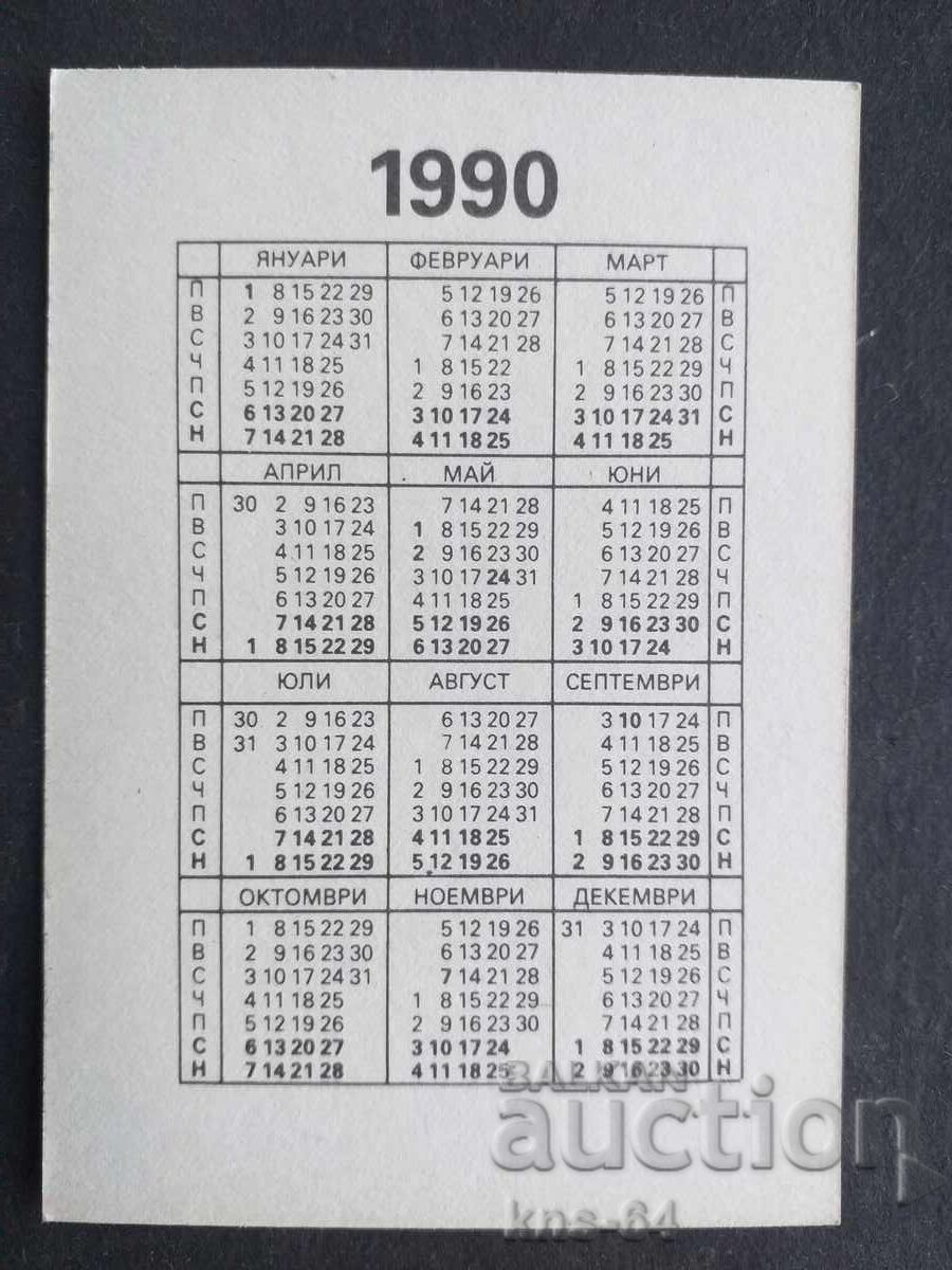 Ερωτικό ημερολόγιο με τιμή 0.90 BGN | € 0.46 Ερωτικό ημερολόγιο με τιμή 0.90 BGN | € 0.46