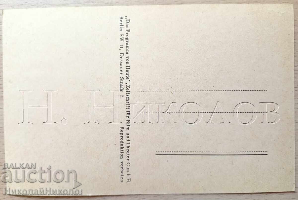 VECHE CĂRȚICĂ FILM ACTRIȚĂ DOROTHY LAMOUR E321 cu preț 4.00 BGN | € 2.05