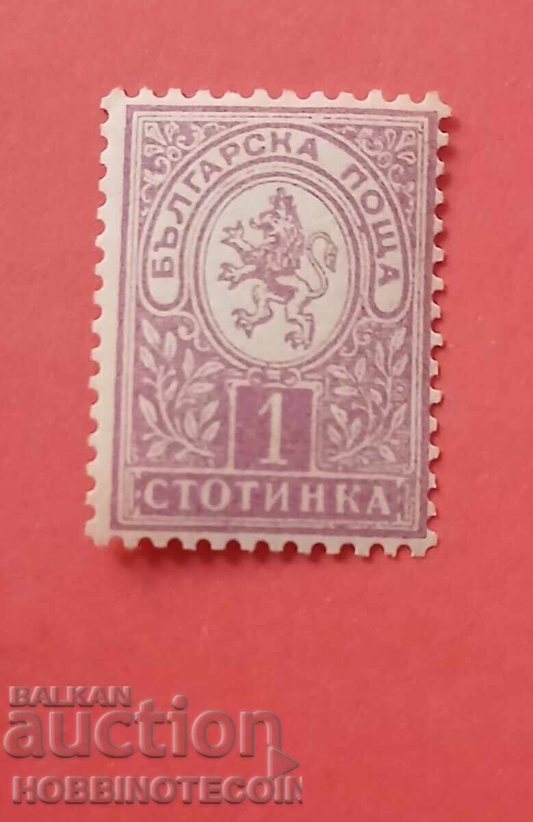 BULGARIA MIC LEU 1 St BK 31 număr 13.1/4 pe 13.1/2 MNH 2 BULGARIA MIC LEU 1 St BK 31 număr 13.1/4 pe 13.1/2 MNH 2