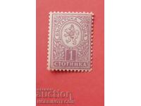 BULGARIA MIC LEU 1 St BK 31 număr 13.1/4 pe 13.1/2 MNH 2