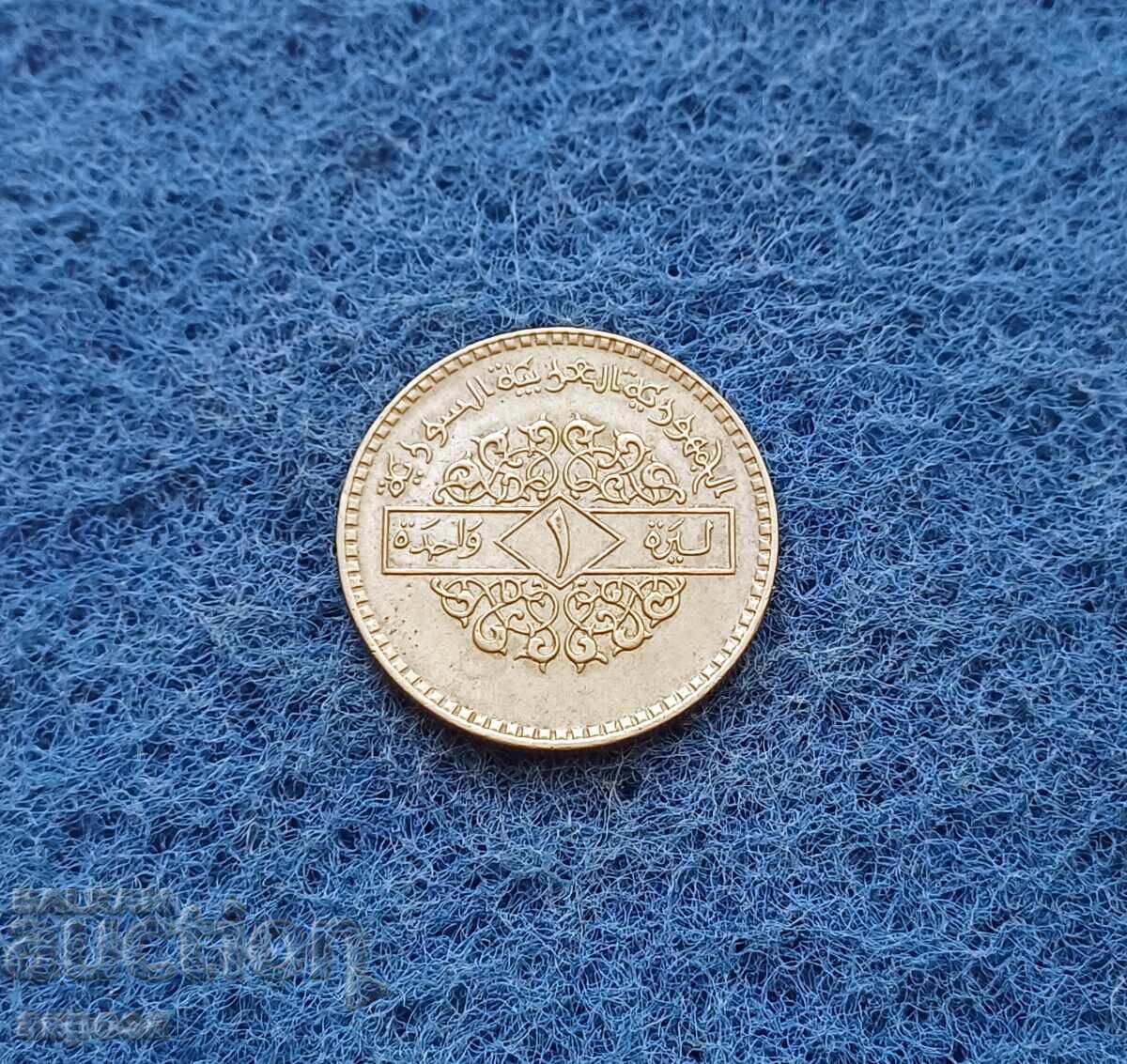 1 Συριακή λίρα 1979 1 Συριακή λίρα 1979