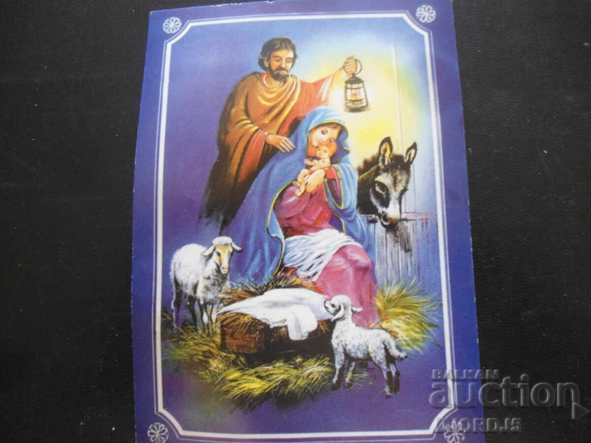 Old Bulgarian greeting card Old Bulgarian greeting card