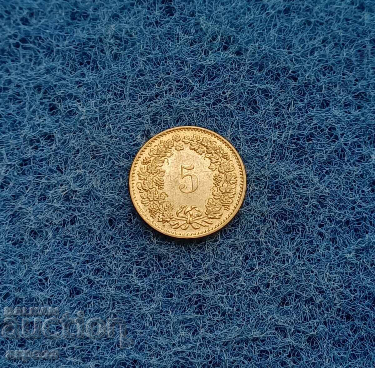 5 ραπέν Ελβετίας 1981 ακυκλοφόρητα 5 ραπέν Ελβετίας 1981 ακυκλοφόρητα