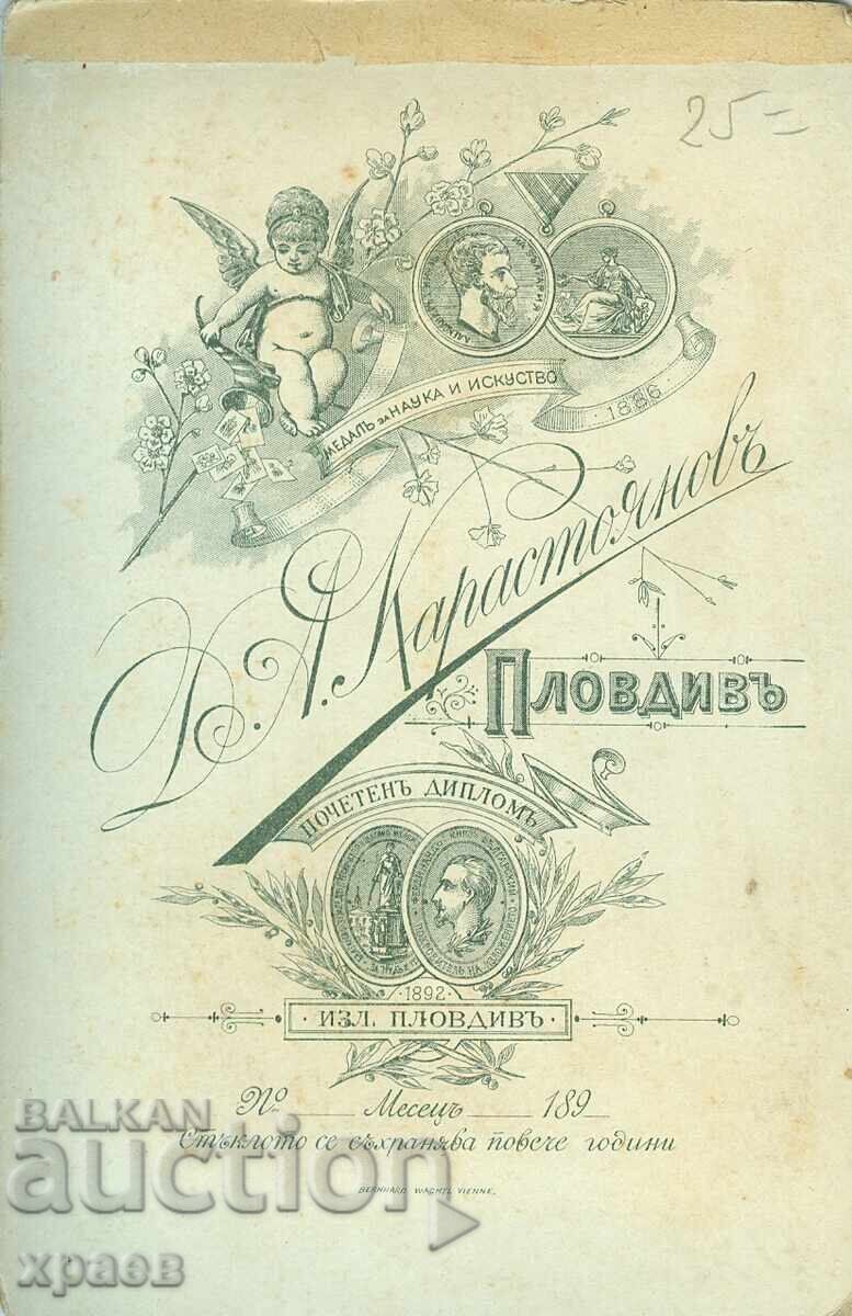 ΠΑΛΙΑ ΦΩΤΟΓΡΑΦΙΑ - ΚΑΡΤΟΝ - Δ.ΚΑΡΑΓΙΑΝΝΟΦ - ΦΙΛΙΠΠΟΥΠΟΛΗ - 2362 με τιμή € 19.99 | 39.10 BGN