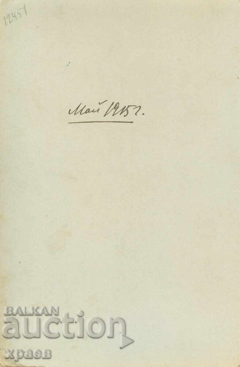 ΠΑΛΙΑ ΦΩΤΟΓΡΑΦΙΑ - ΧΑΡΤΟΝΙ - ΙΩ. ΚΑΡΑΣΤΟΓΙΑΝΟΦ - ΣΟΦΙΑ - 2380 με τιμή 39.99 BGN | € 20.45 ΠΑΛΙΑ ΦΩΤΟΓΡΑΦΙΑ - ΧΑΡΤΟΝΙ - ΙΩ. ΚΑΡΑΣΤΟΓΙΑΝΟΦ - ΣΟΦΙΑ - 2380 με τιμή 39.99 BGN | € 20.45