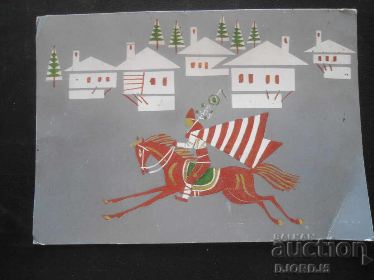 Old Bulgarian New Year's card Old Bulgarian New Year's card