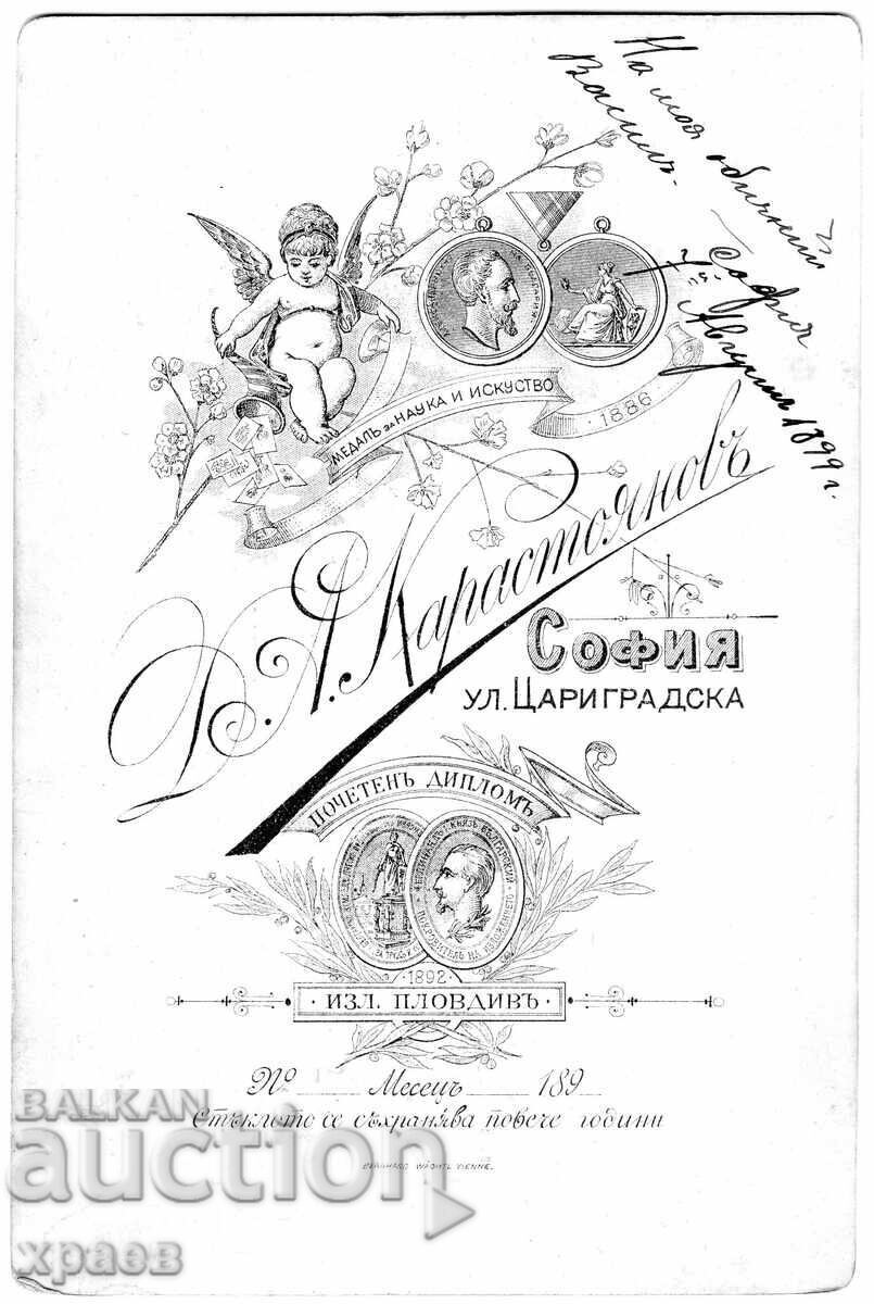 FOTOGRAFIE VECHE - CARTON - D. KARASTOYANOV - SOFIA - 2454 cu preț € 19.99 | 39.10 BGN FOTOGRAFIE VECHE - CARTON - D. KARASTOYANOV - SOFIA - 2454 cu preț € 19.99 | 39.10 BGN