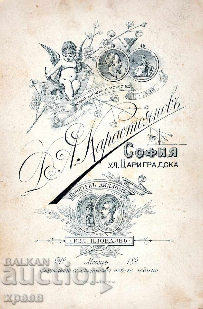 OLD PHOTOGRAPH - CARDBOARD - D. KARASTOYANOV - SOFIA - 2455 with price 39.99 BGN | € 20.45