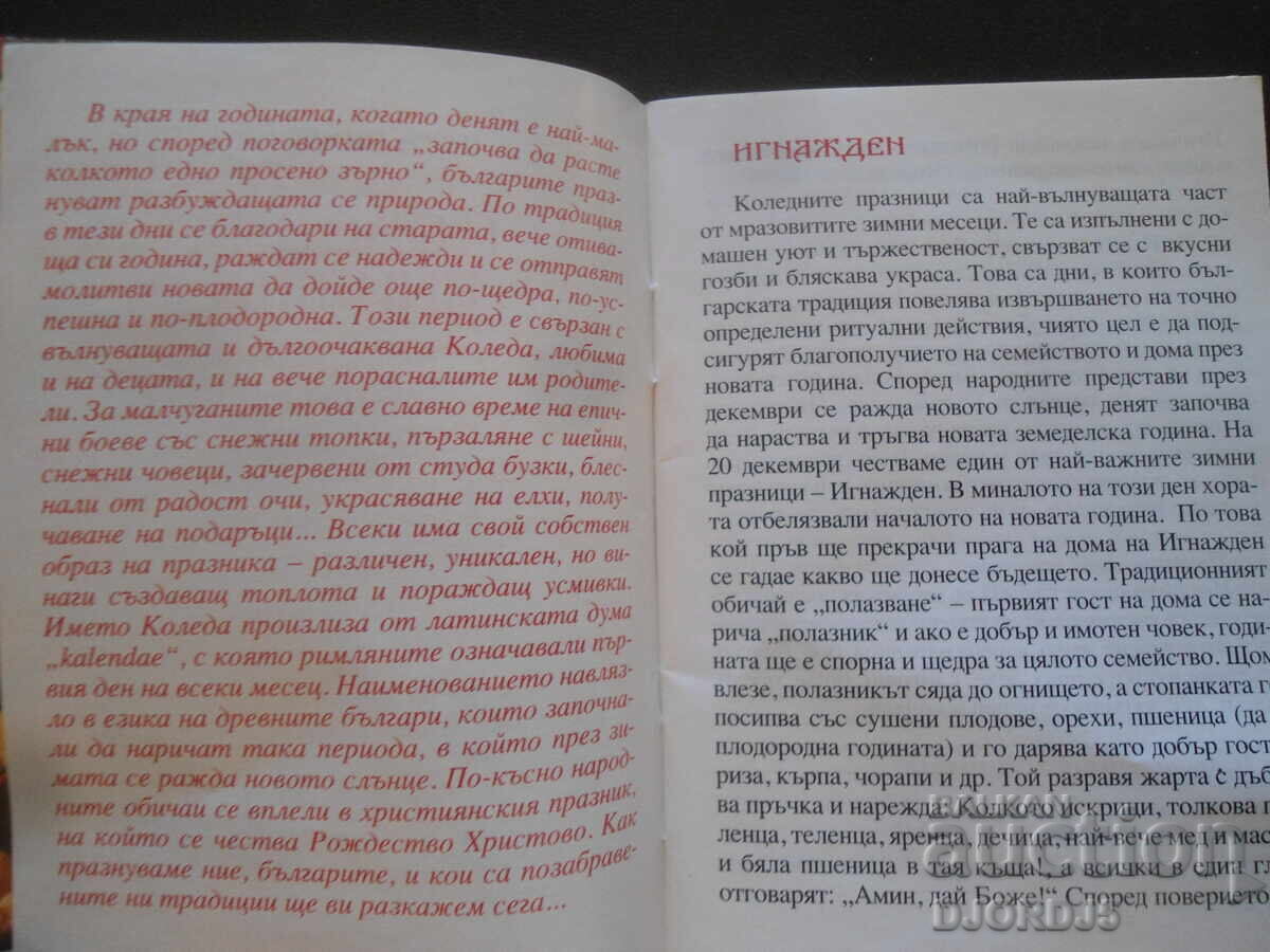 Auction  A Christmas book