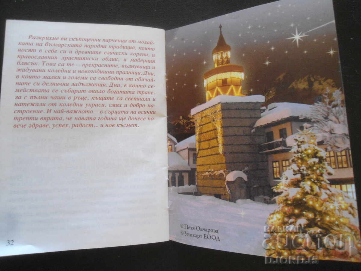 A Christmas book - 6