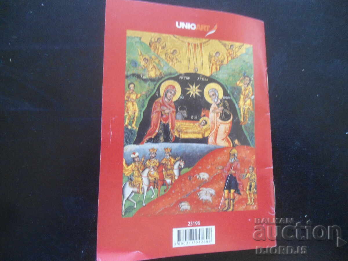 A Christmas book - 7