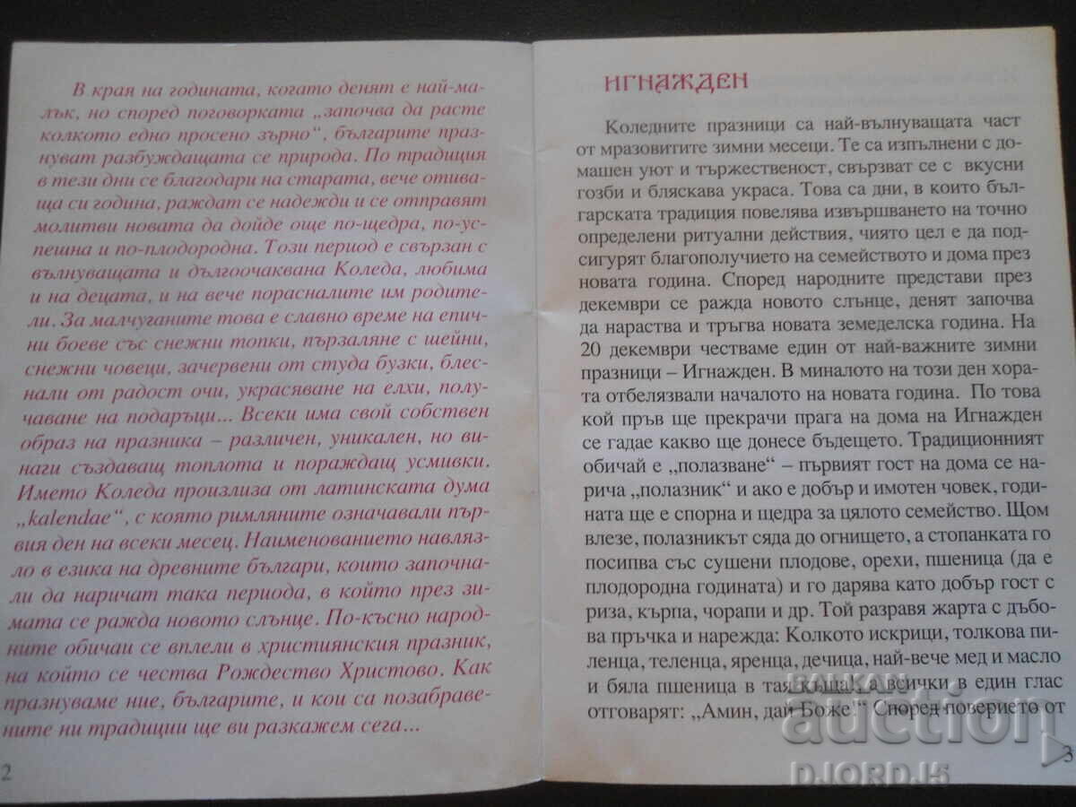 Auction  A Christmas book