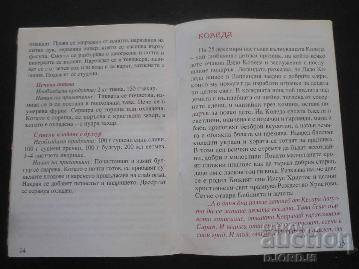 A Christmas book - 5