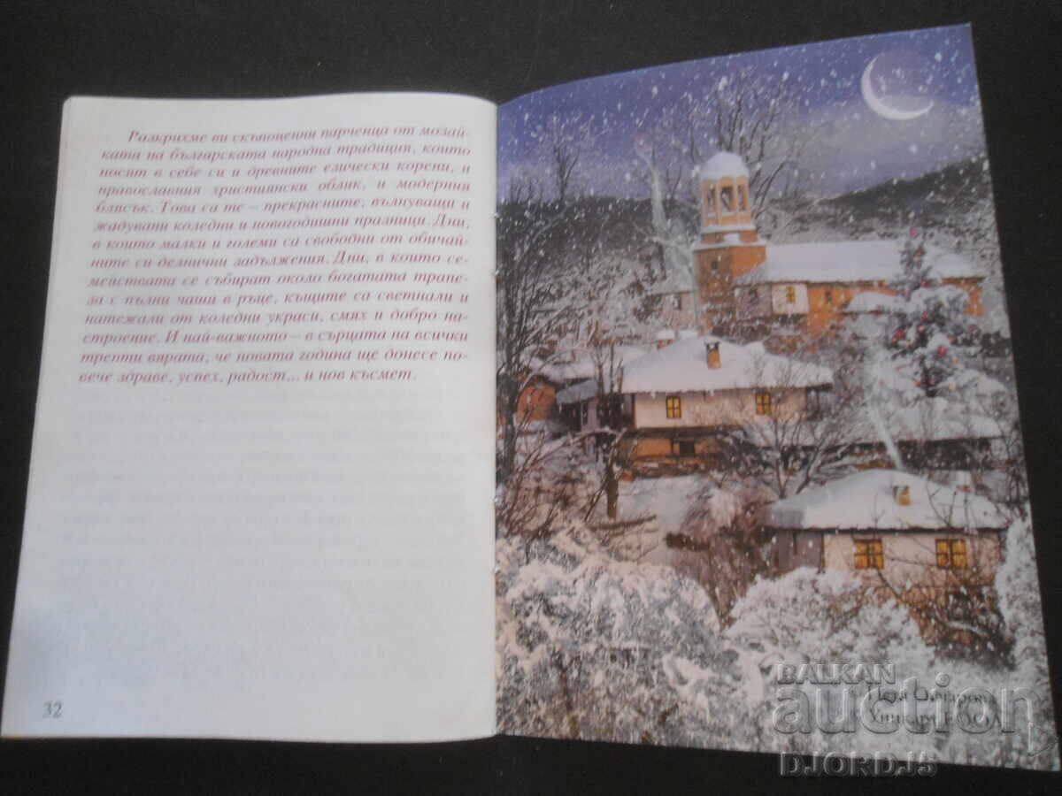 A Christmas book - 6