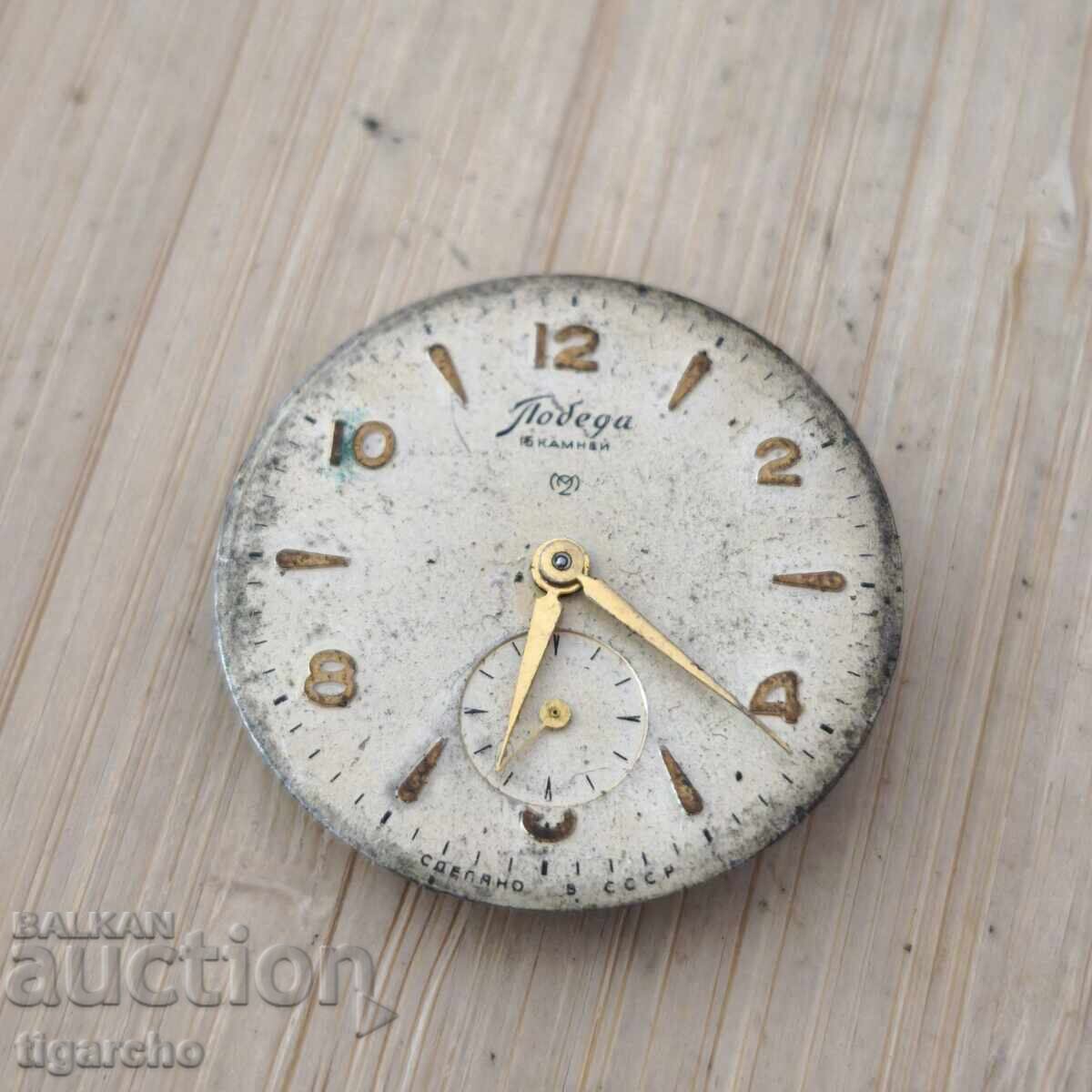 Καντράν ρολογιού Pobeda με τιμή 15.00 BGN | € 7.67