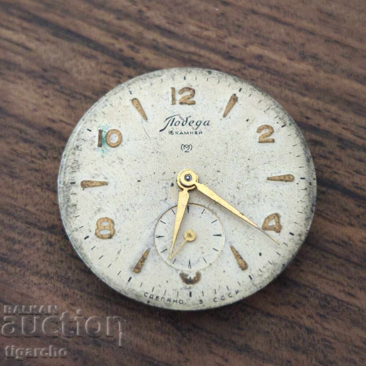 Καντράν ρολογιού Pobeda