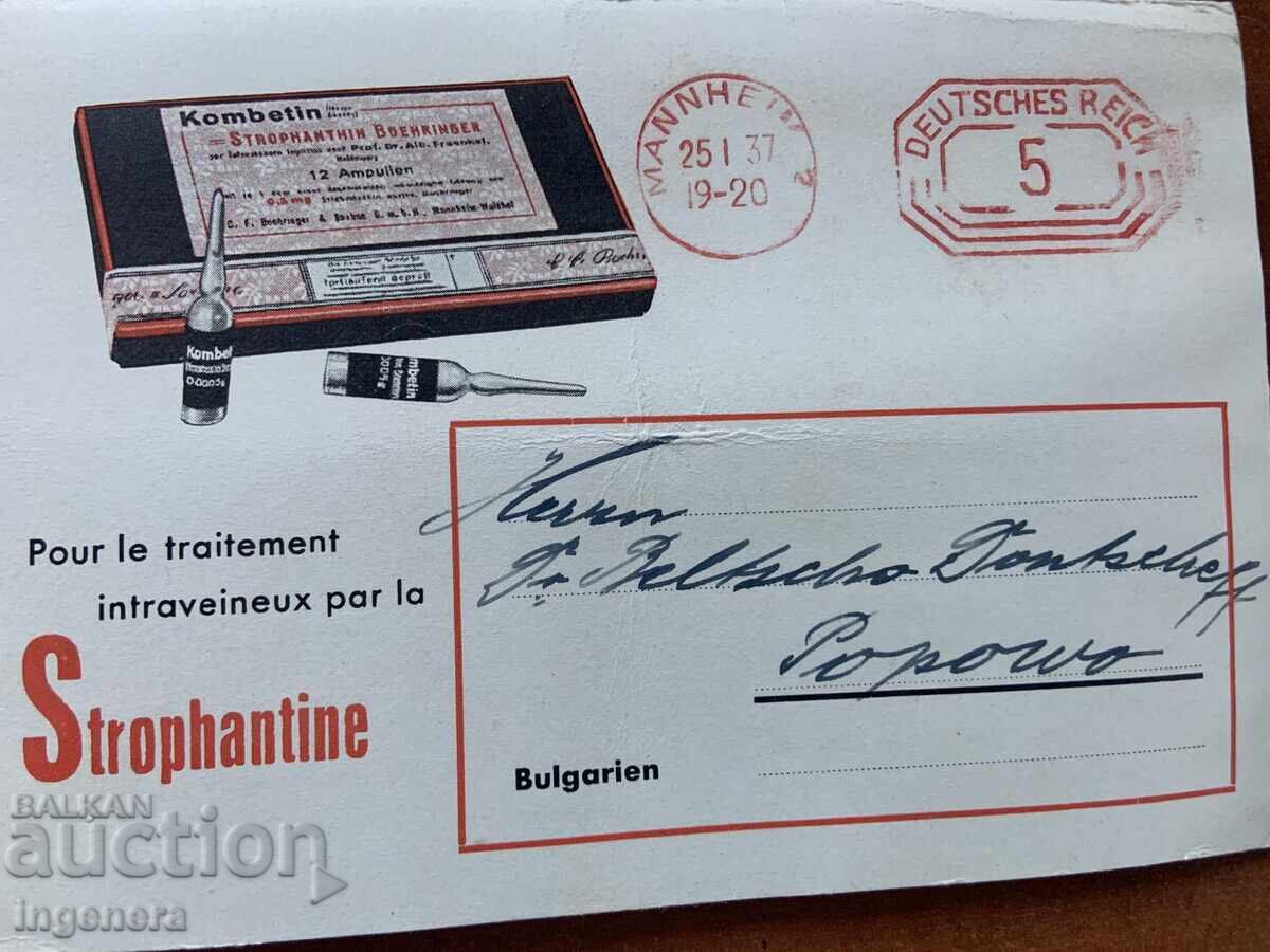 ΠΡΟΣΚΛΗΣΗ ΓΙΑ ΣΥΝΕΔΡΙΟ - 1937 ΕΤ με τιμή 9.00 BGN | € 4.60