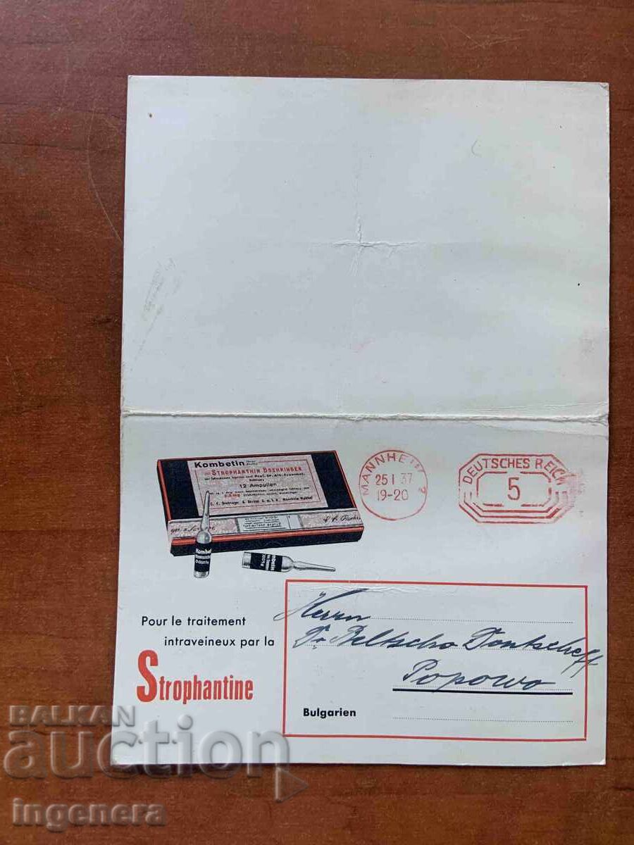 Παράδοση ΠΡΟΣΚΛΗΣΗ ΓΙΑ ΣΥΝΕΔΡΙΟ - 1937 ΕΤ