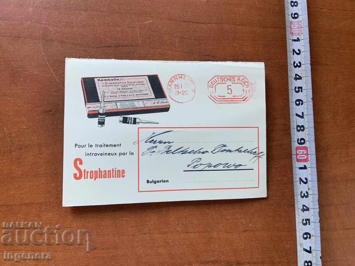 ΠΡΟΣΚΛΗΣΗ ΓΙΑ ΣΥΝΕΔΡΙΟ - 1937 ΕΤ