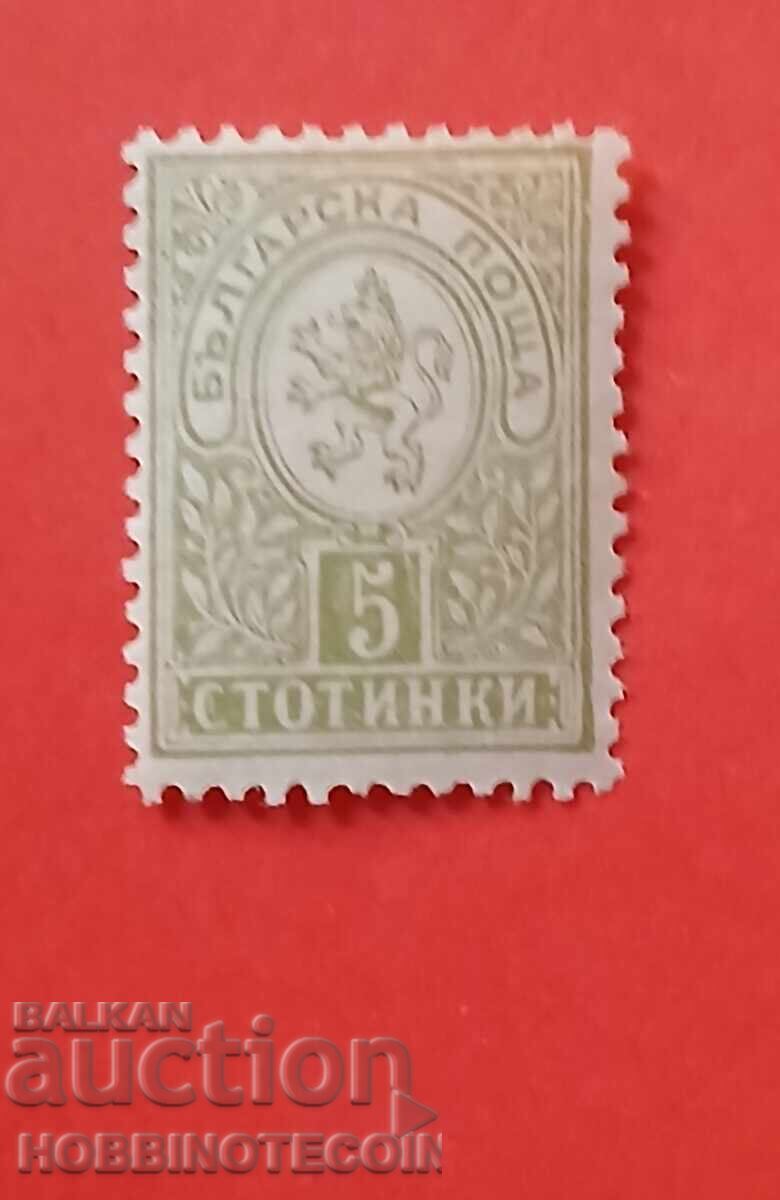 BULGARIA SMALL LION 5 St BK 34 named 13.1/4 on 13.1/2 MNH