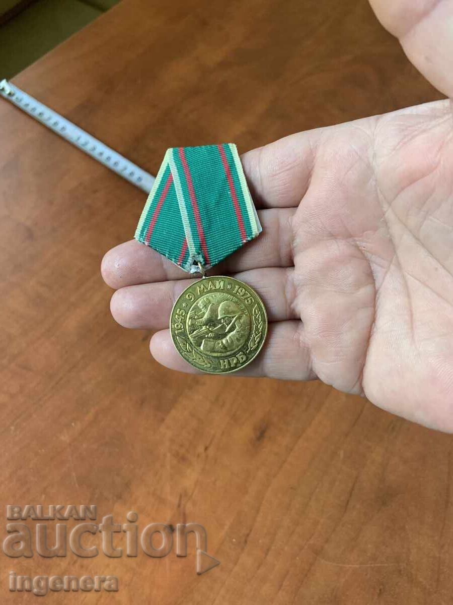 ΠΑΡΑΓΓΕΛΙΑ ΜΕΤΑΛΛΙΟΥ ΣΗΜΑ ΙΩΒΗΛΑΙΟ με τιμή 6.00 BGN | € 3.07