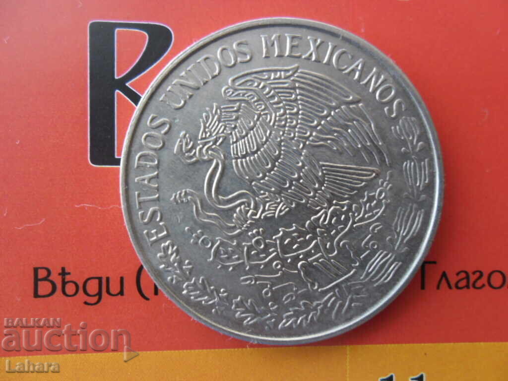 1 πέσο 1971 μ.Χ. Μεξικό με τιμή 2.00 BGN | € 1.02 1 πέσο 1971 μ.Χ. Μεξικό με τιμή 2.00 BGN | € 1.02