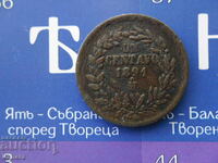 1 Centavo 1891 Mexico