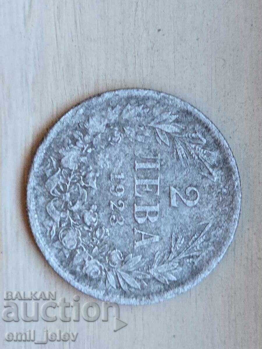 Δημοπρασία 2 leva αλουμίνιο 1923 god