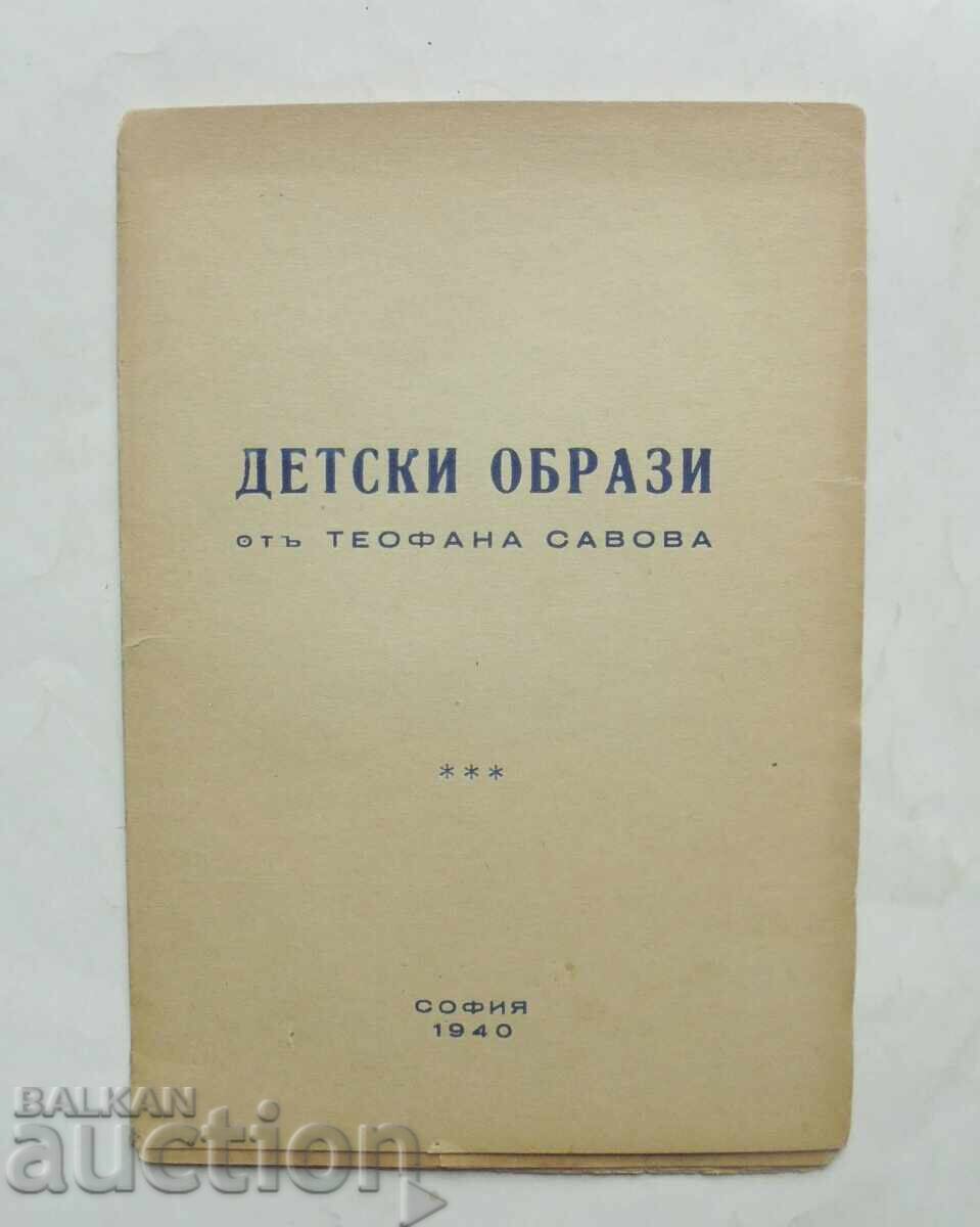 Children's Images - Theofana Savova 1940 Children's Images - Theofana Savova 1940