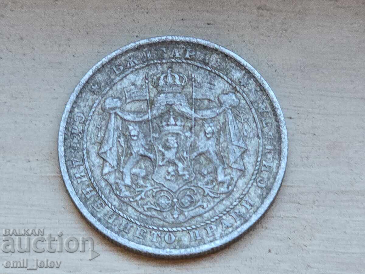 Auction  1 Lev Aluminum 1923